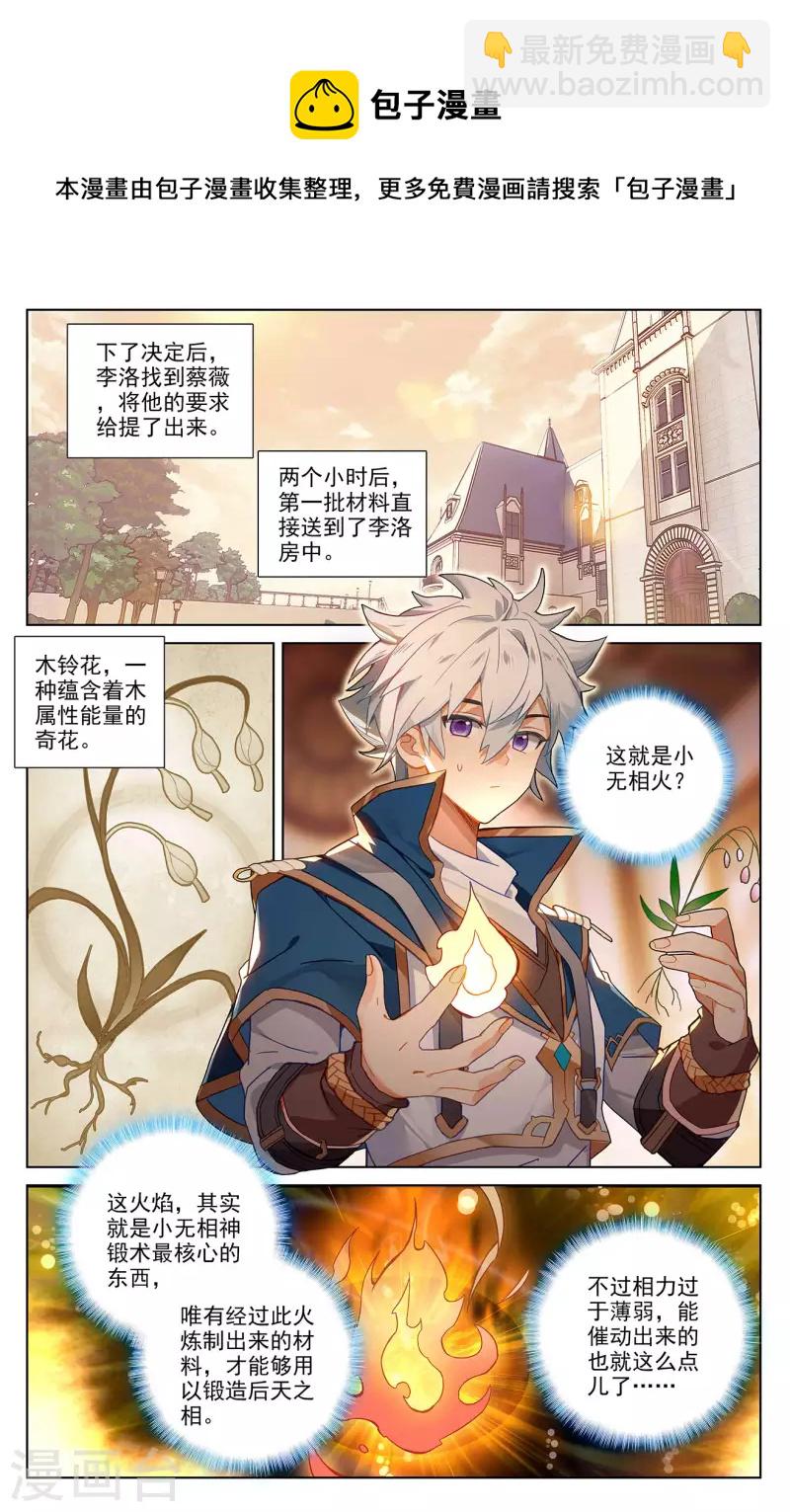 第46话 假期到来6