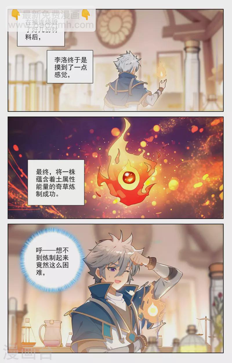 第46话 假期到来7