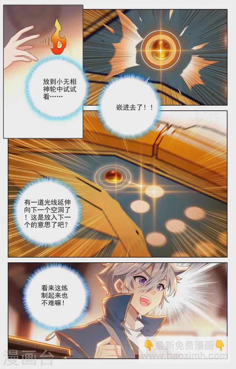 第46话 假期到来8