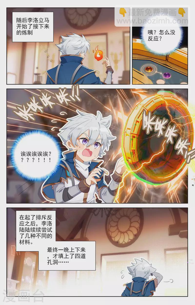 第46话 假期到来9