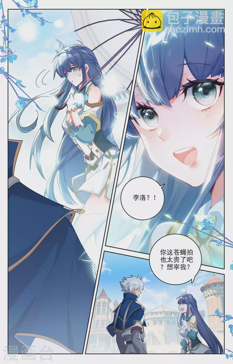 第47话 恩怨纠缠1