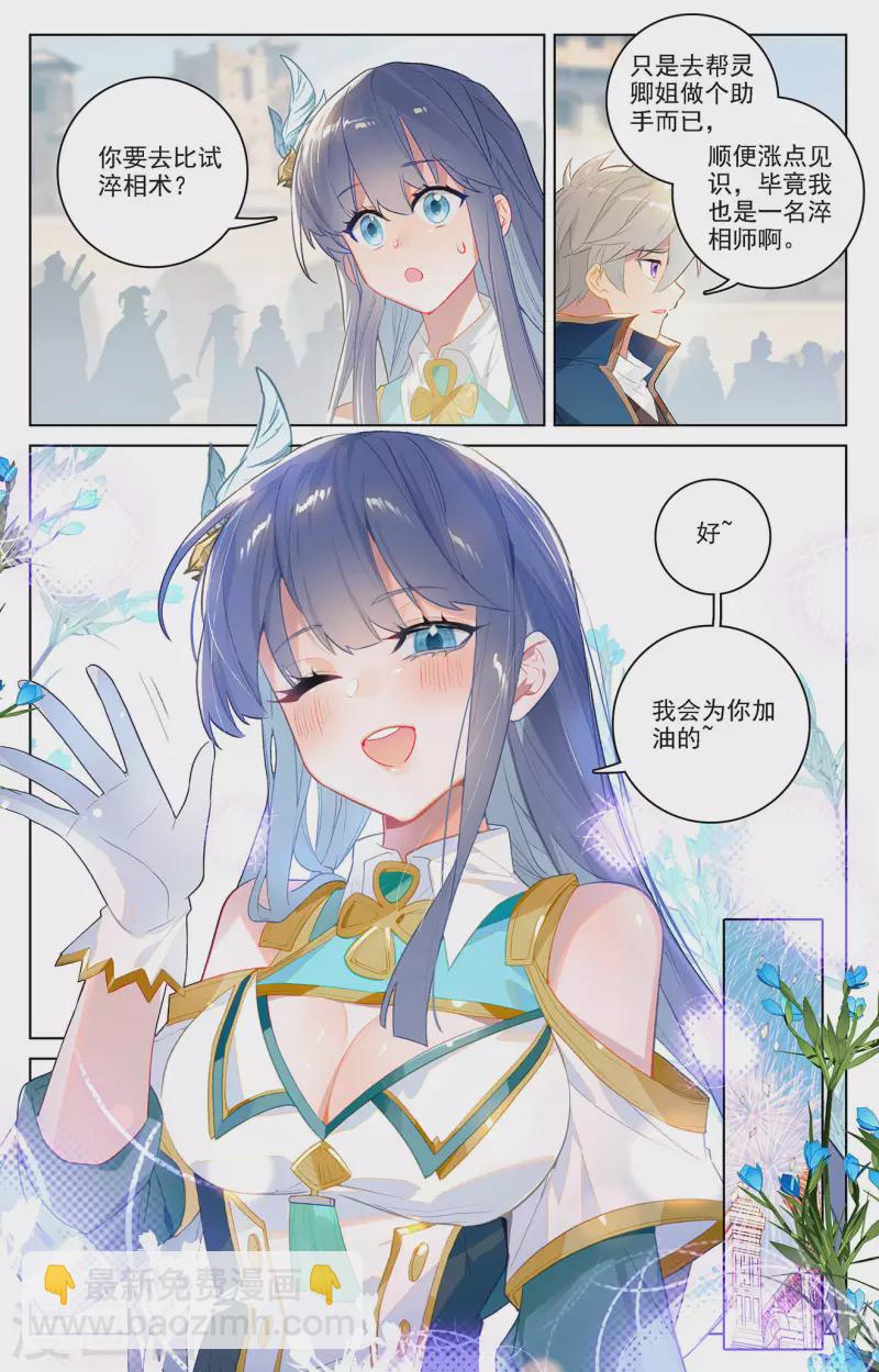 第47话 恩怨纠缠10