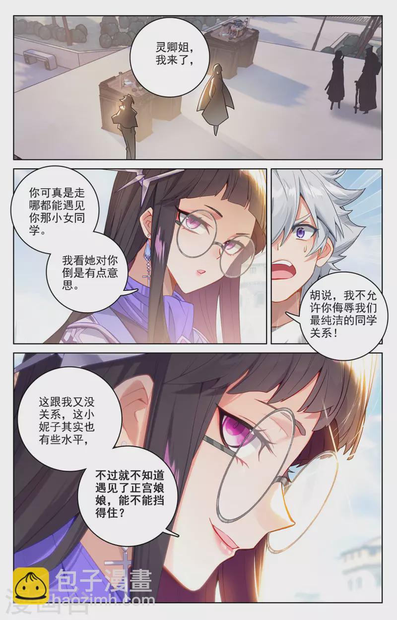 第47话 恩怨纠缠11