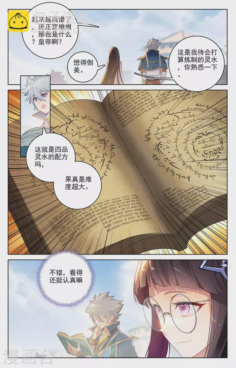 第47话 恩怨纠缠12