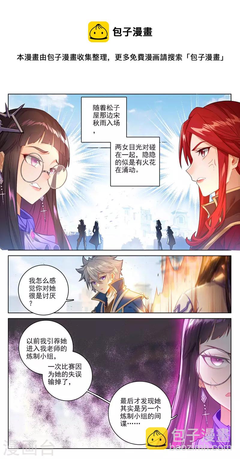 第47话 恩怨纠缠13
