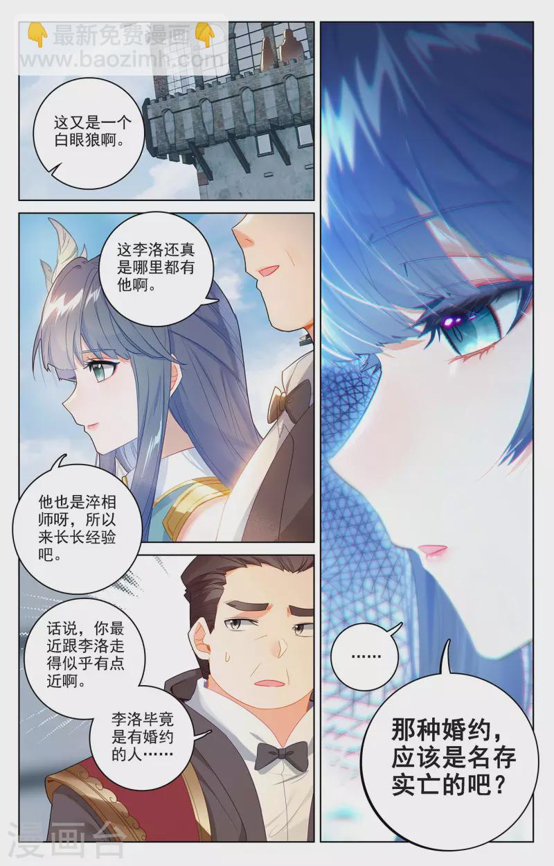 第47话 恩怨纠缠14