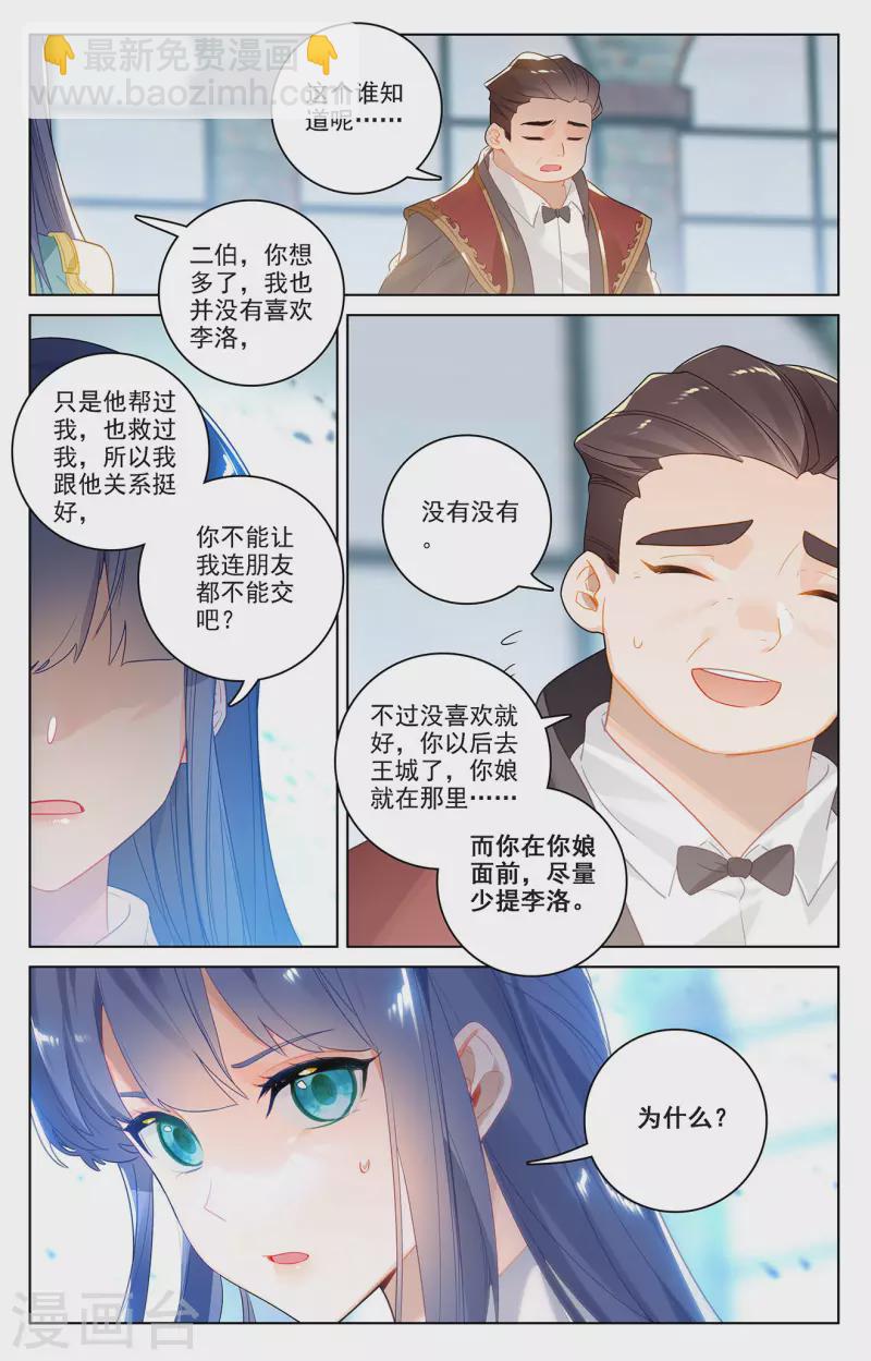 第47话 恩怨纠缠15