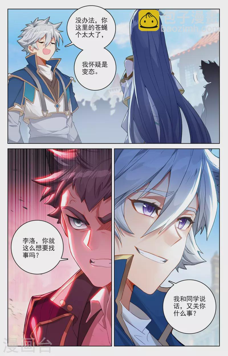 第47话 恩怨纠缠2