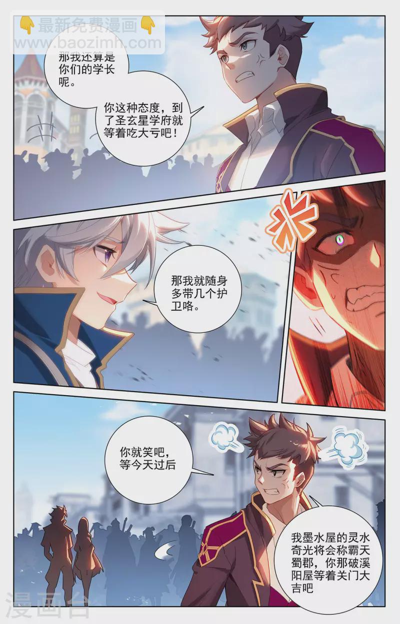 第47话 恩怨纠缠3