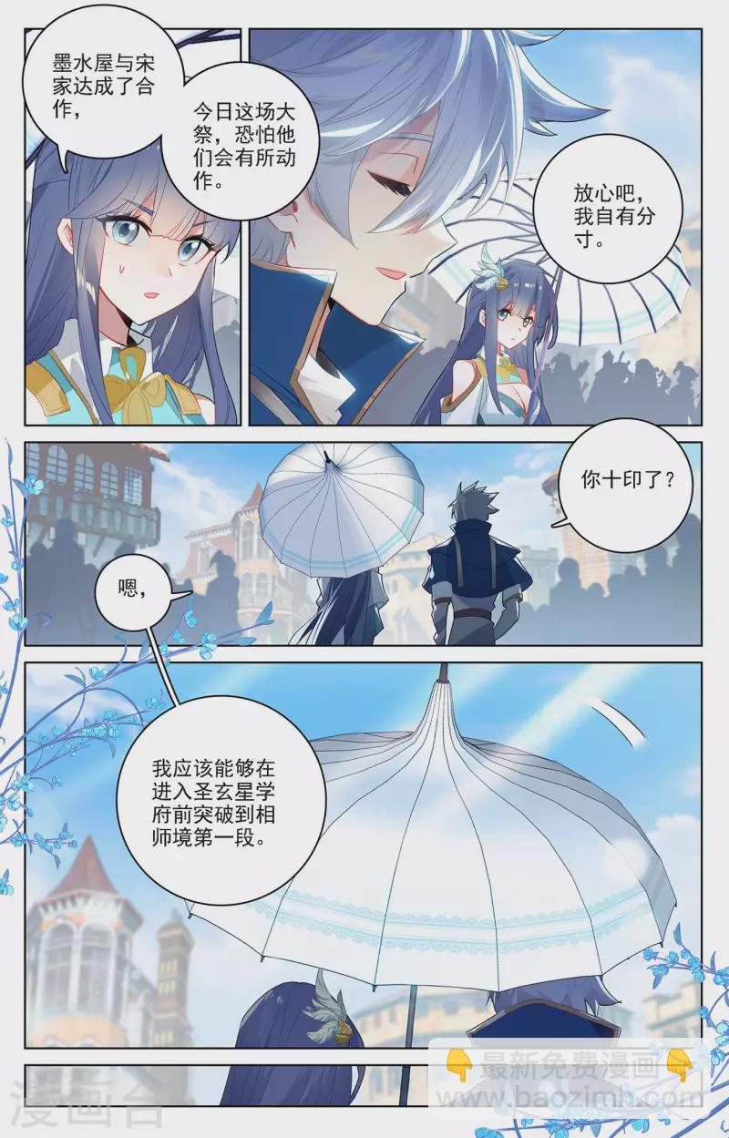 第47话 恩怨纠缠4