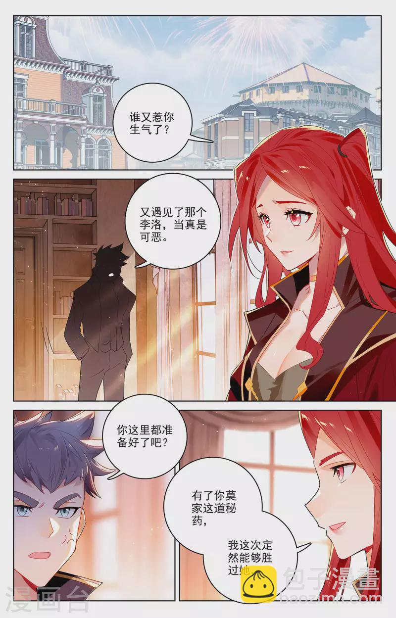 第47话 恩怨纠缠5