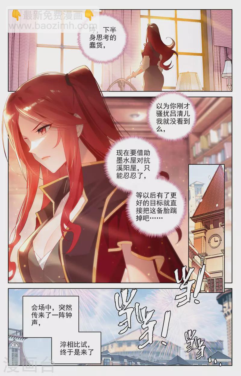 第47话 恩怨纠缠7