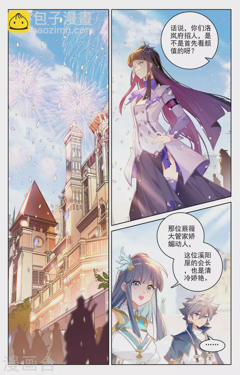 第47话 恩怨纠缠8