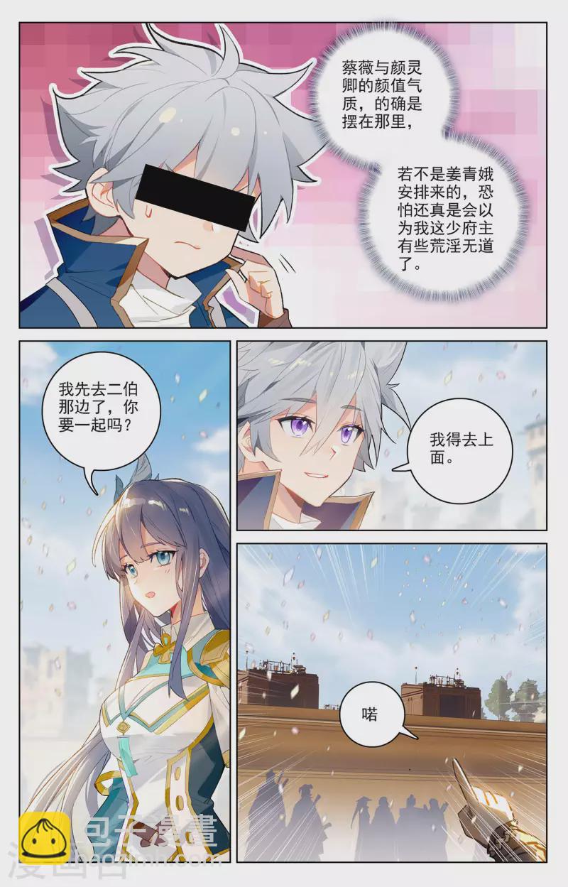 第47话 恩怨纠缠9