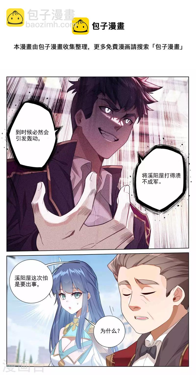 第48话 尝试五品15