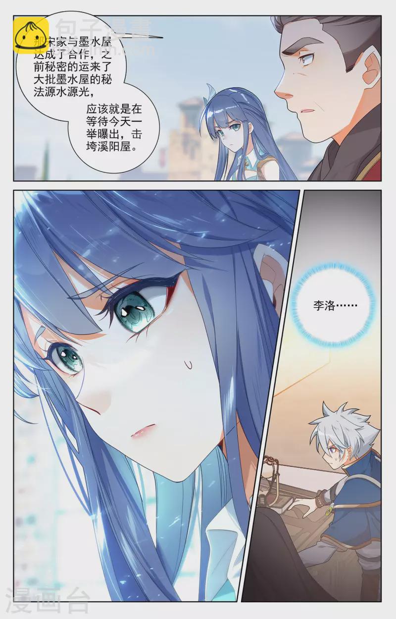 第48话 尝试五品16
