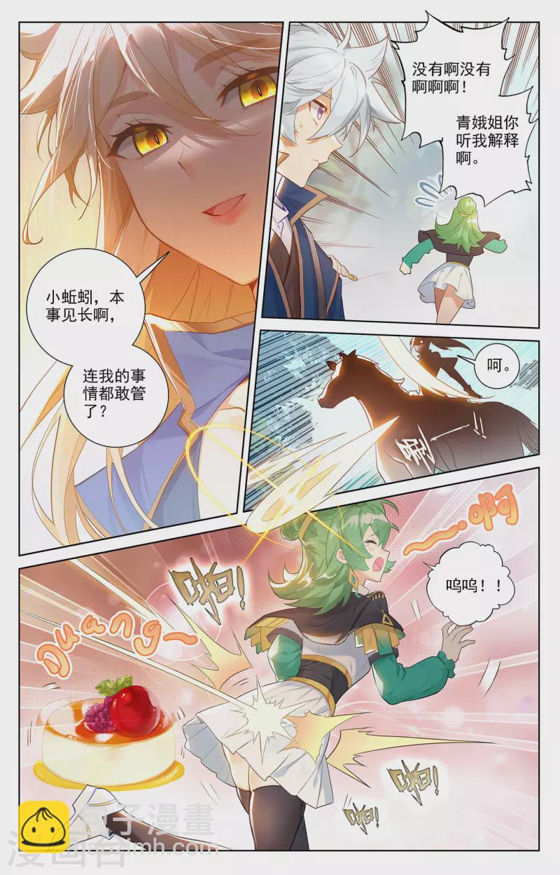 第52话 特殊关系1