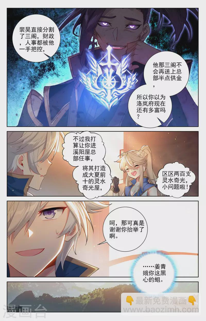 第52话 特殊关系10
