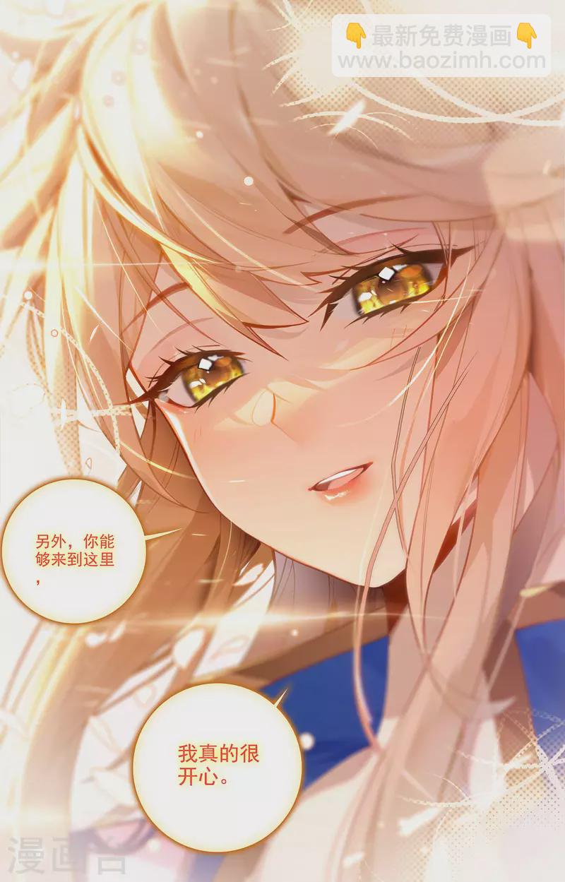 第52话 特殊关系12