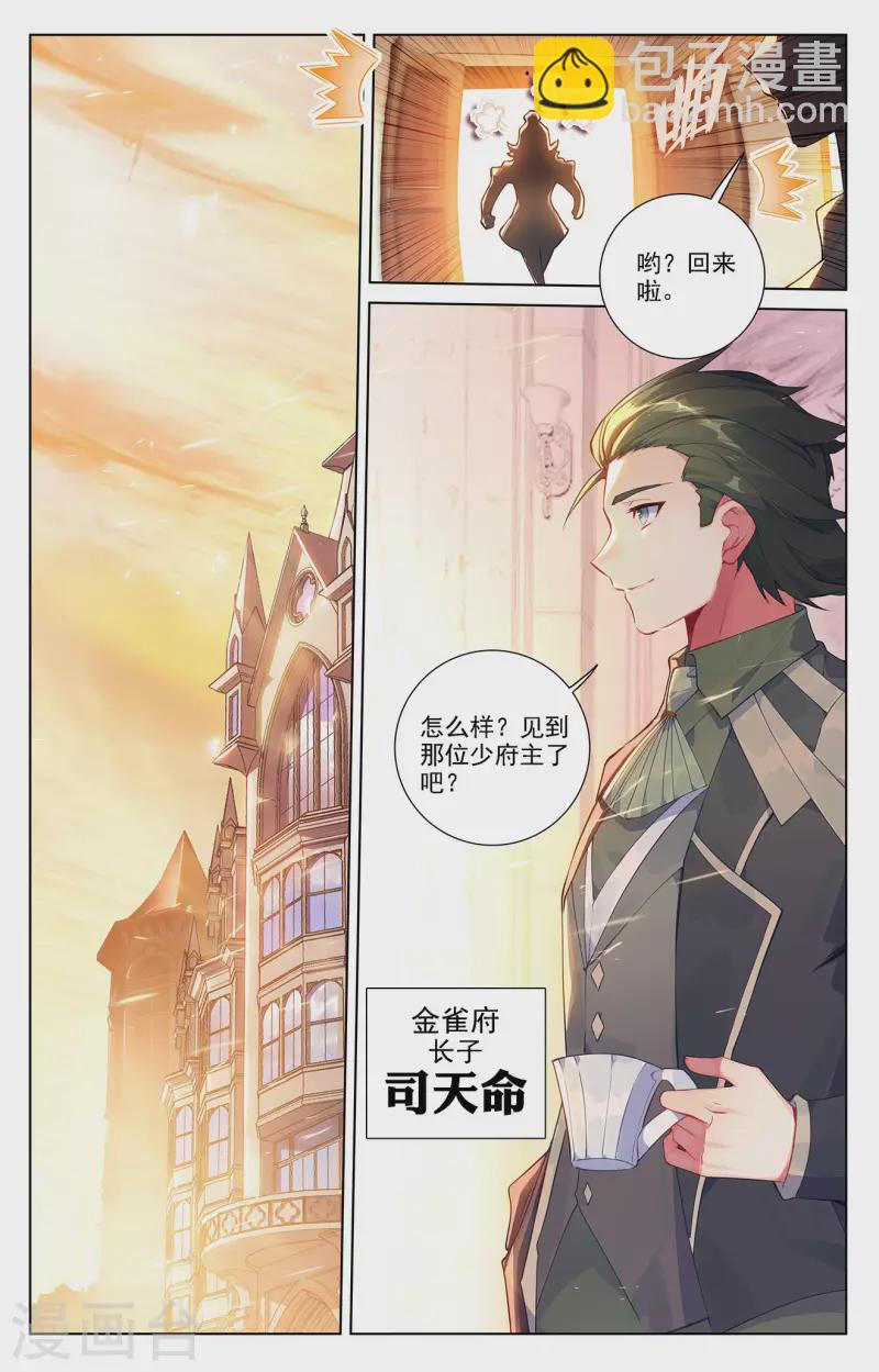 第52话 特殊关系14