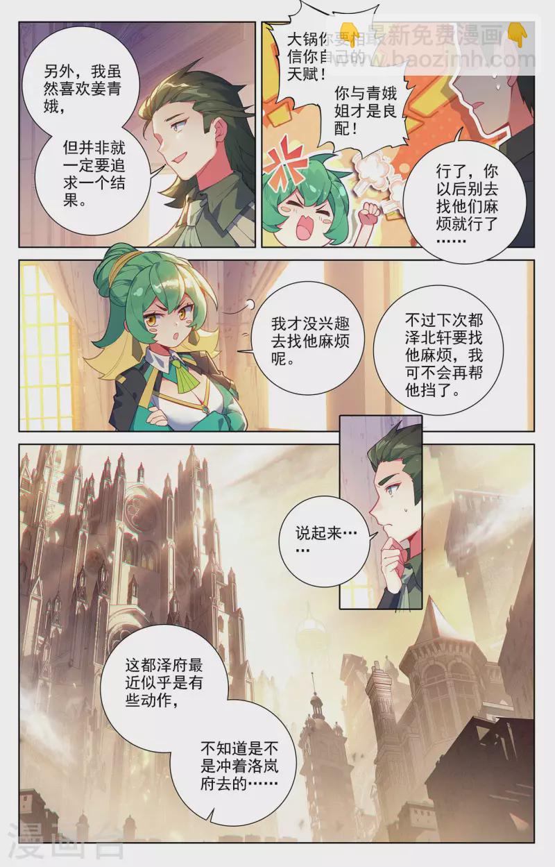 第52话 特殊关系16