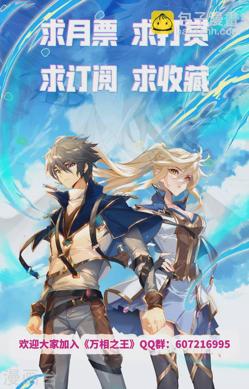 第52话 特殊关系17