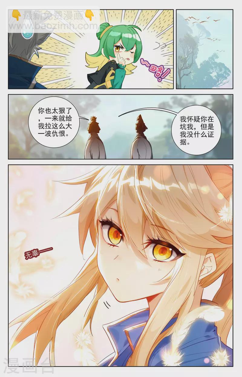 第52话 特殊关系4