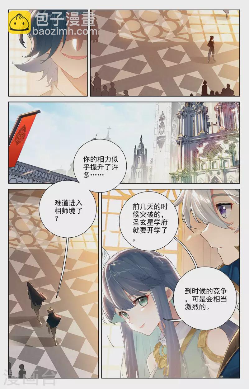 第56话 都泽北轩10