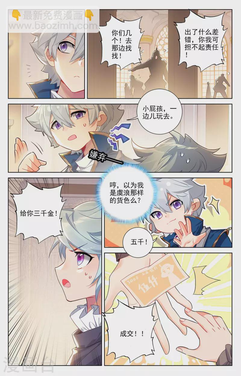 第56话 都泽北轩12