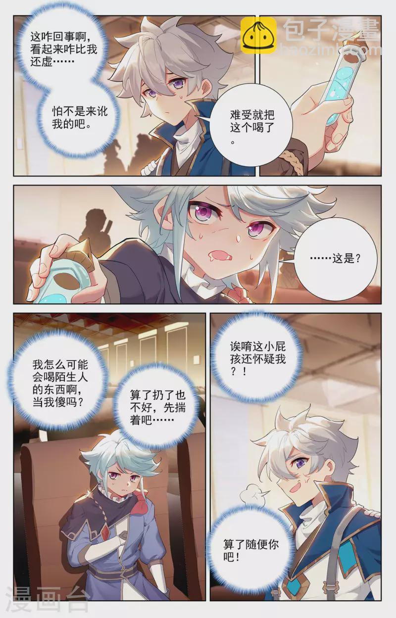 第56话 都泽北轩15
