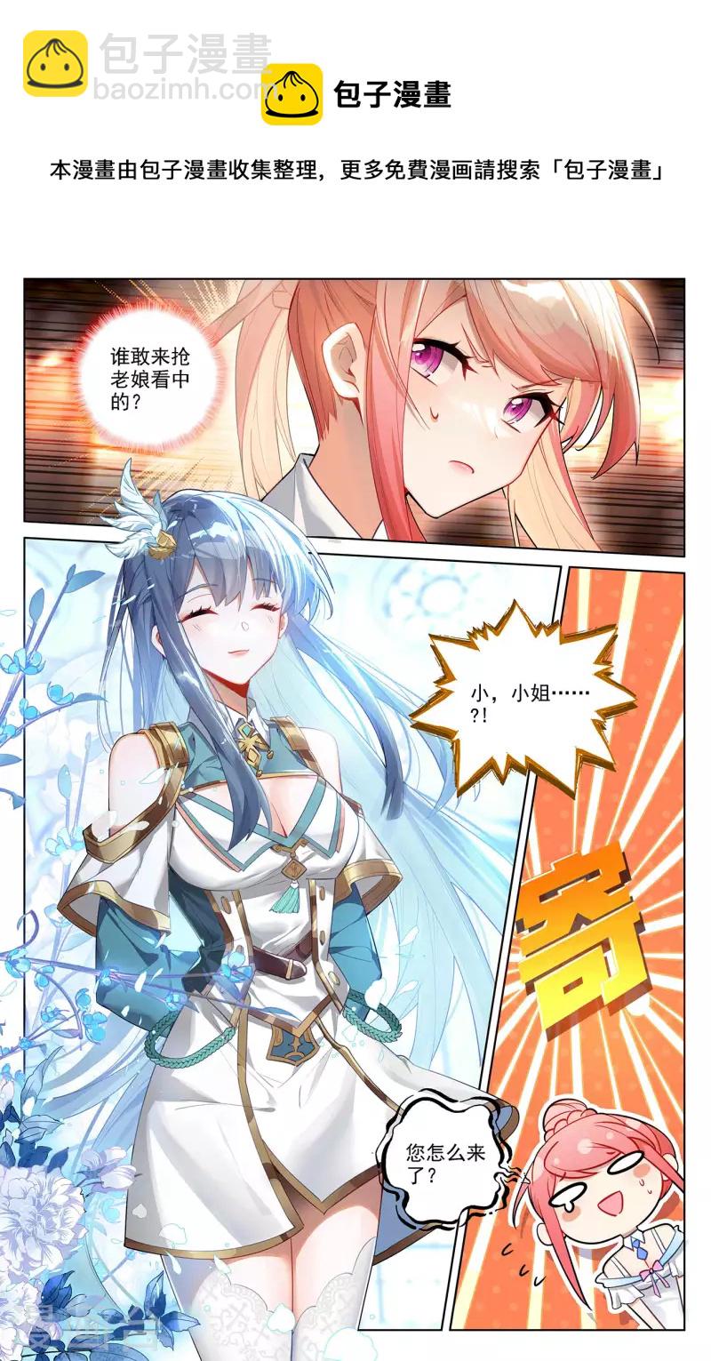 第56话 都泽北轩3