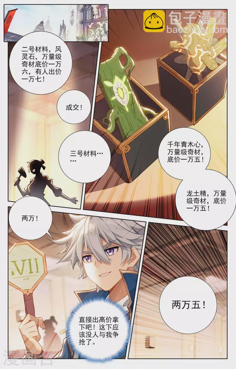 第57话 熊孩子1