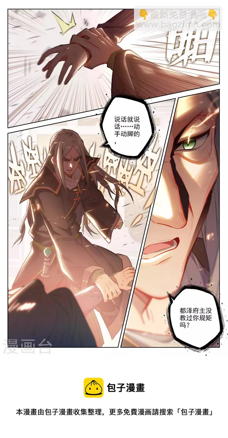 第57话 熊孩子10