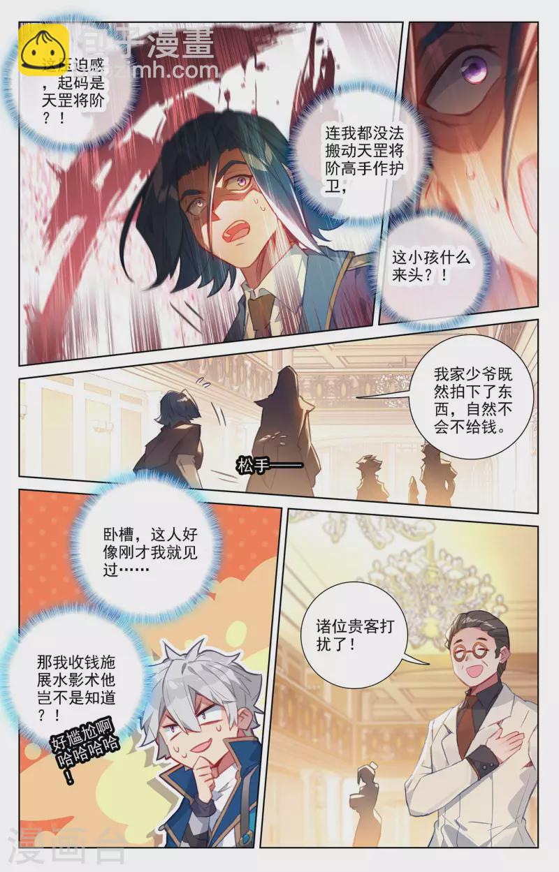 第57话 熊孩子11