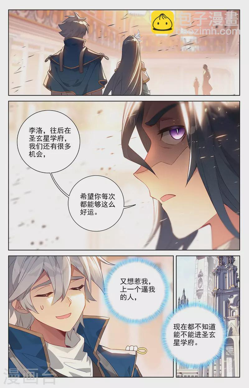 第57话 熊孩子13