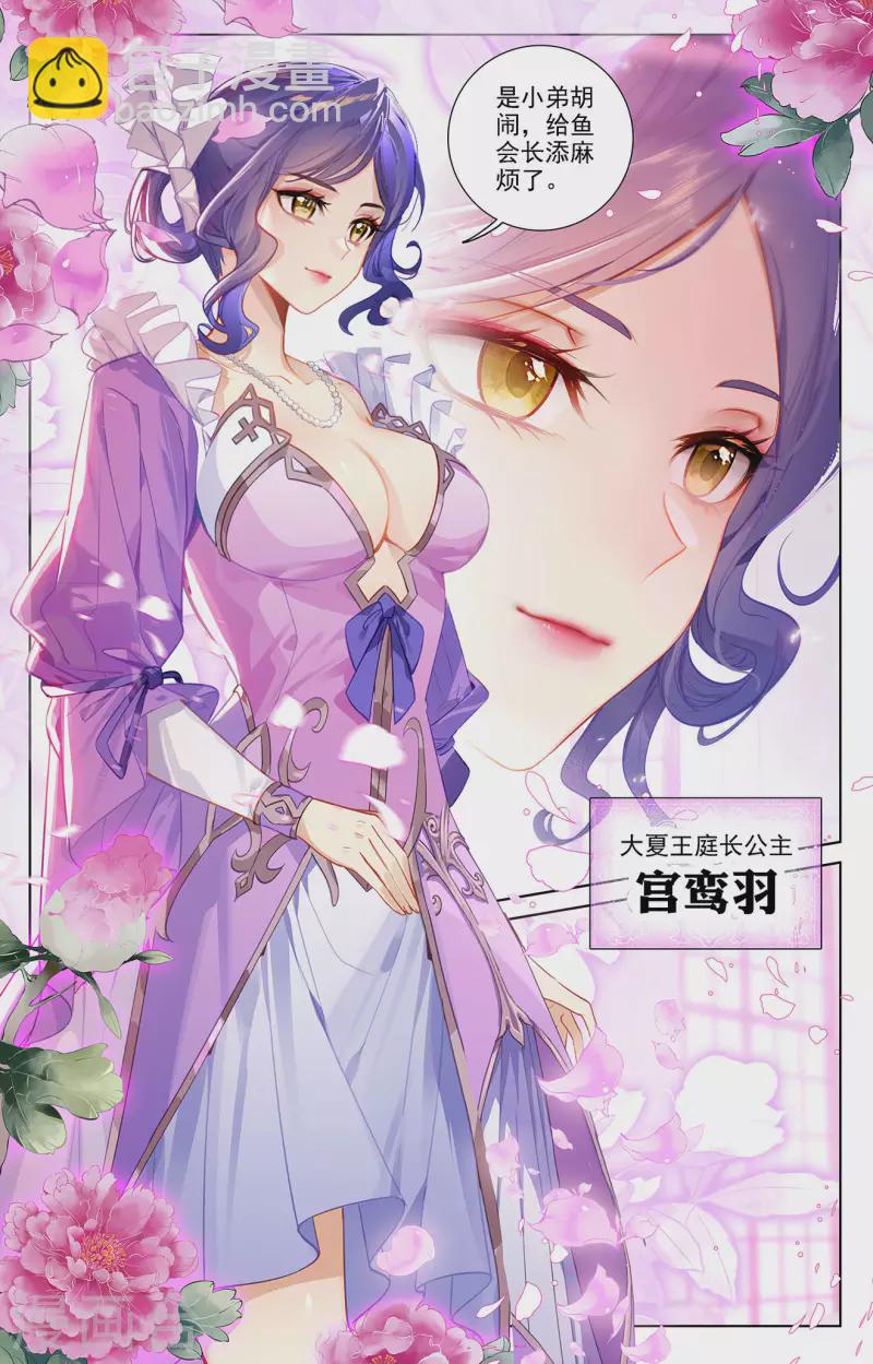第57话 熊孩子15