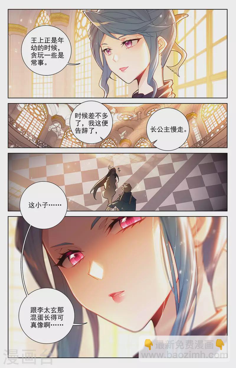 第57话 熊孩子16