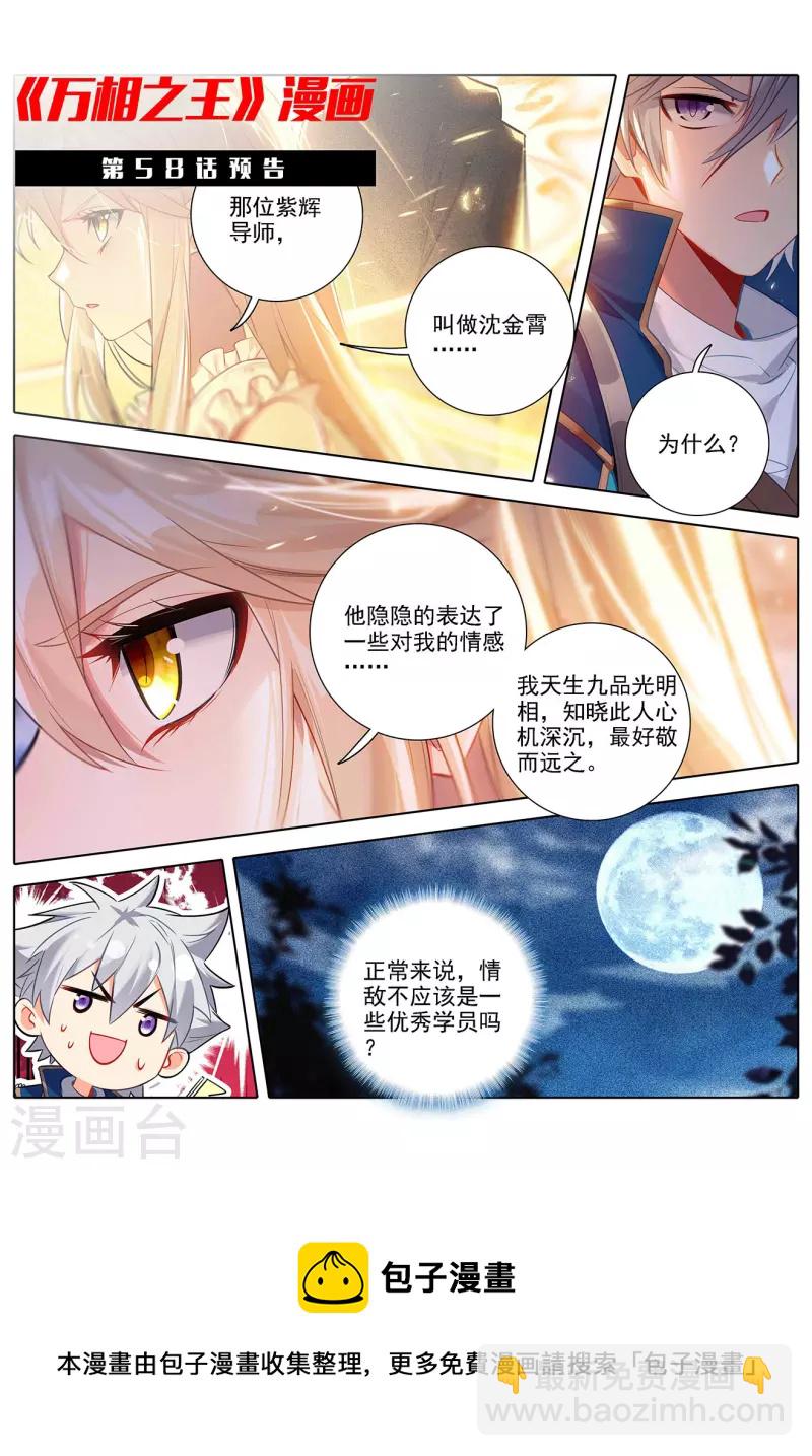 第57话 熊孩子19