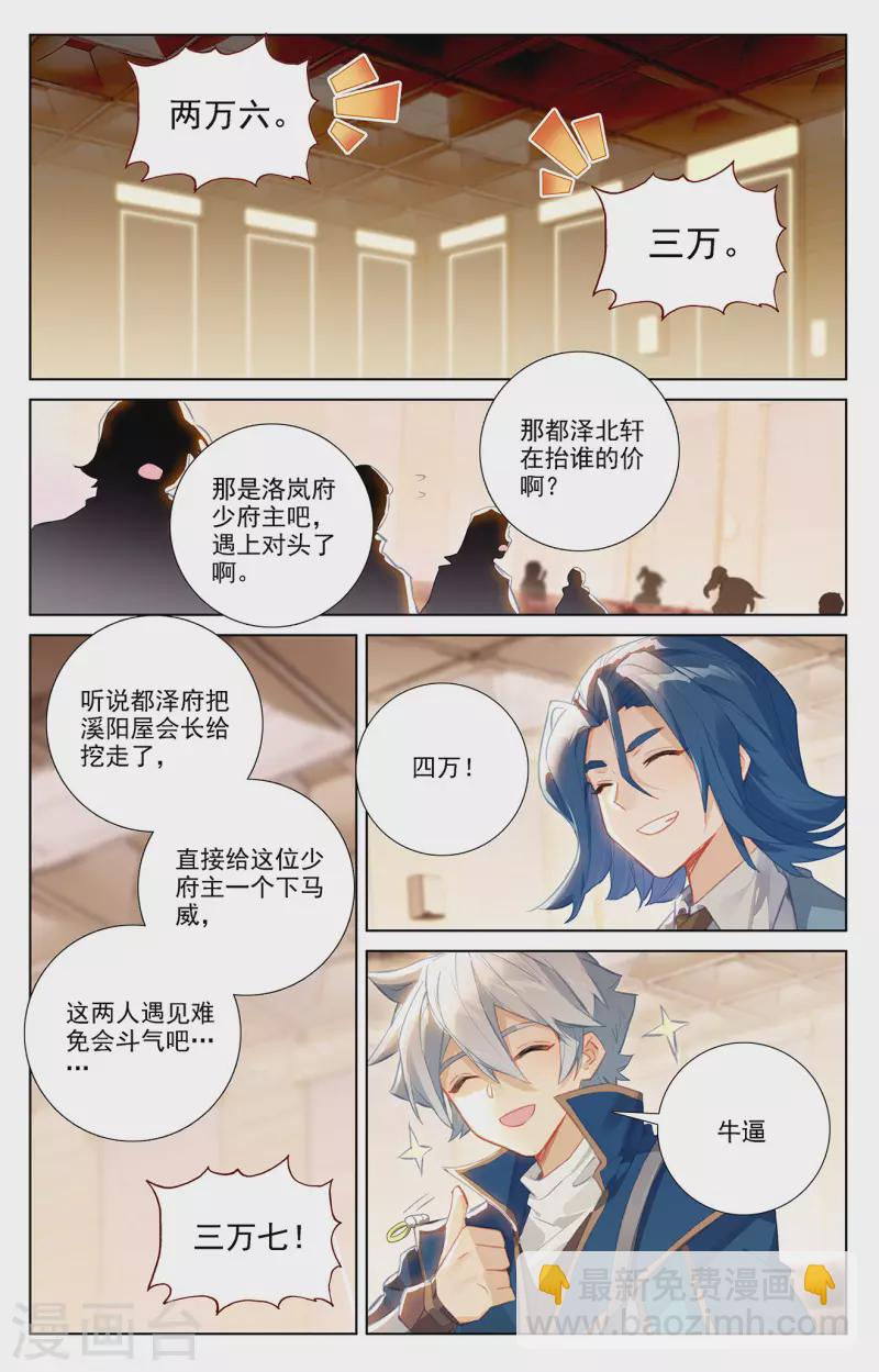 第57话 熊孩子3