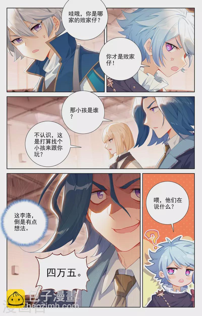 第57话 熊孩子5