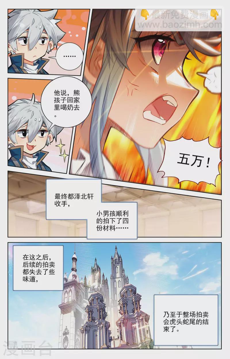 第57话 熊孩子6