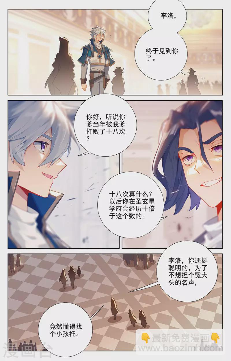 第57话 熊孩子7