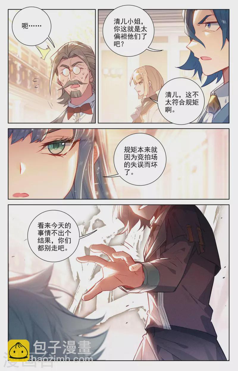 第57话 熊孩子9