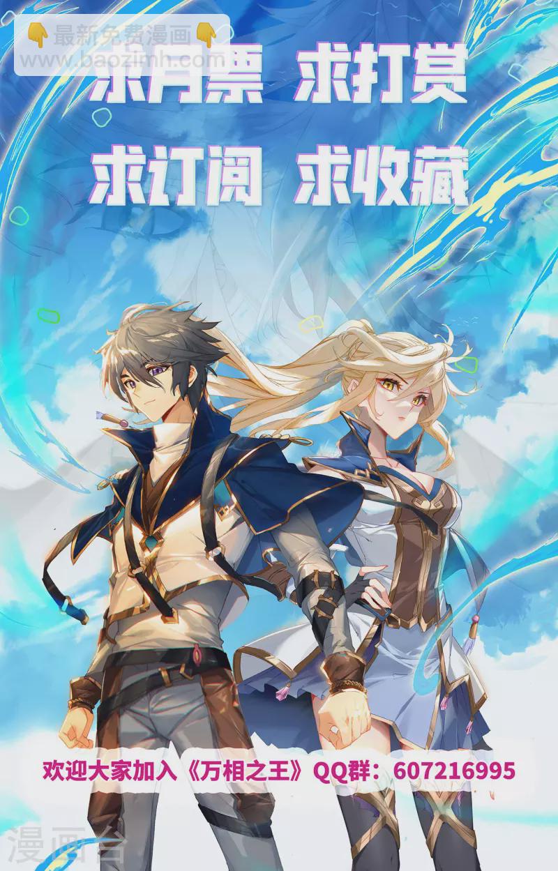 第60话 实力榜17