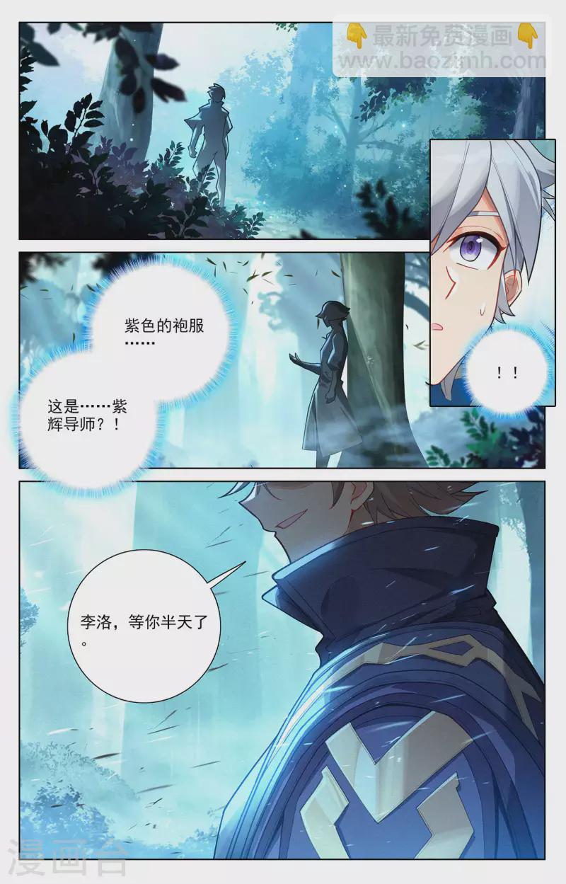 第64话 沈金霄10
