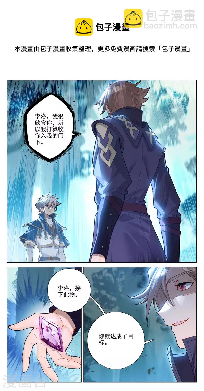 第64话 沈金霄12