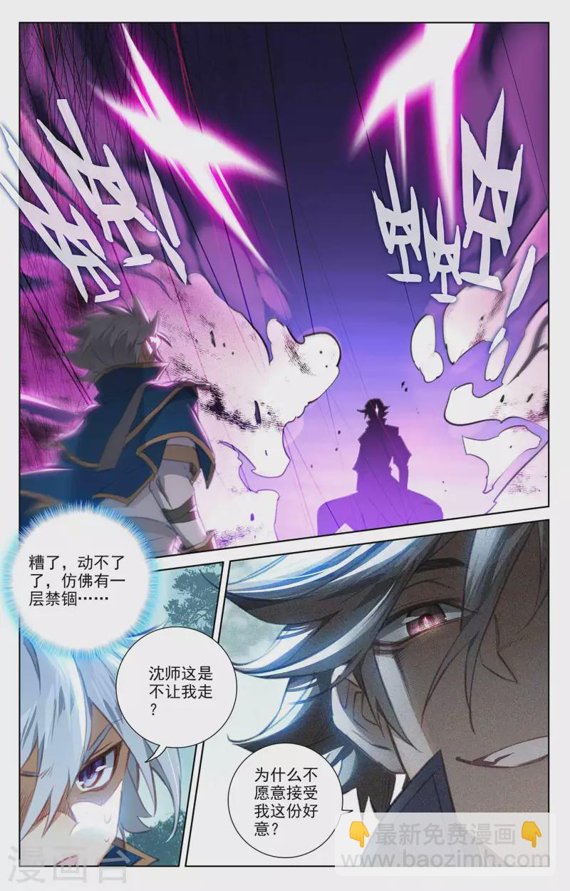 第64话 沈金霄14