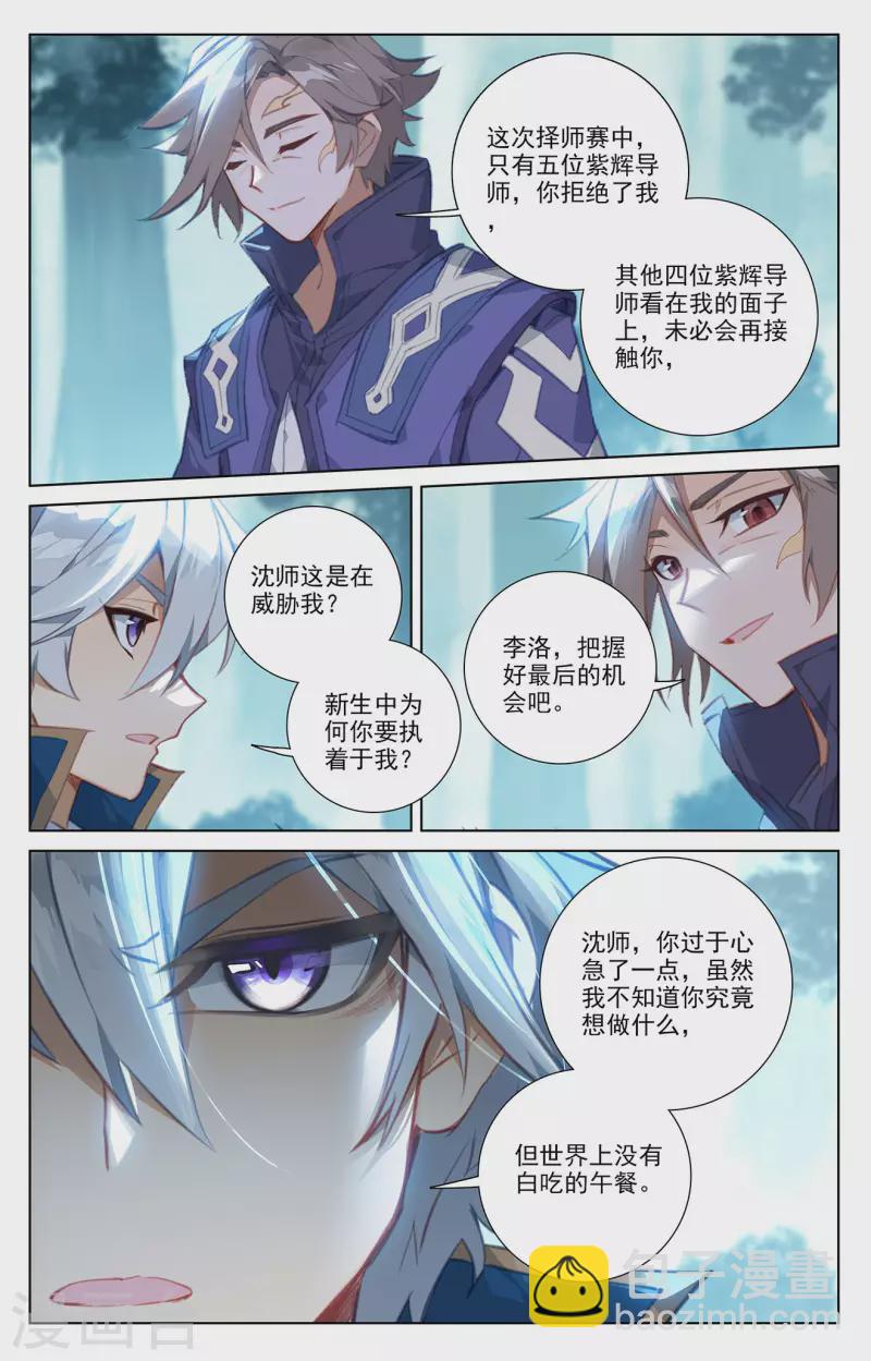第64话 沈金霄15