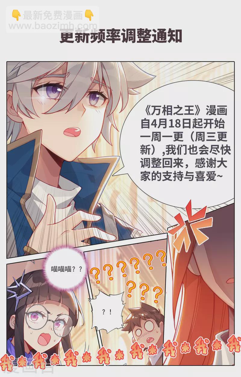 第64话 沈金霄17