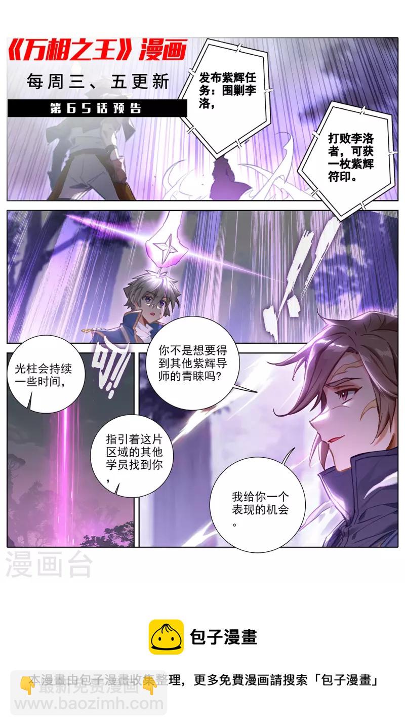 第64话 沈金霄19